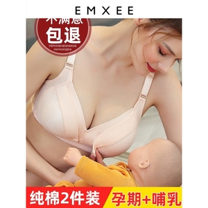 嫚熙哺乳内衣孕妇文胸纯棉产后聚拢防下垂喂奶怀孕期专用胸罩前开