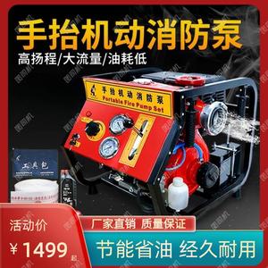 手抬机动柴油机消防泵水泵高压自吸高扬程柴油汽油机防汛浮艇泵。