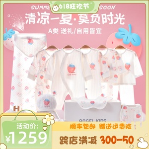 高端夏季新生儿礼盒套装0—6月宝宝用品大全婴儿衣服女孩满月礼物
