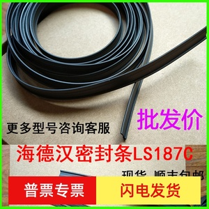 HEIDENHAIN海德汉光栅尺密封条LS187C防尘条LB382C LC485 LB302C