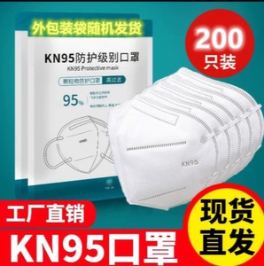 正品KN95内置精品国标口罩优质版95成人款5层透气舒适防飞沫防毒