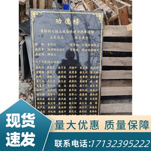 石雕汉白玉蛟龙碑墓碑定制大理石功德奠基石碑农村土葬石刻功德碑