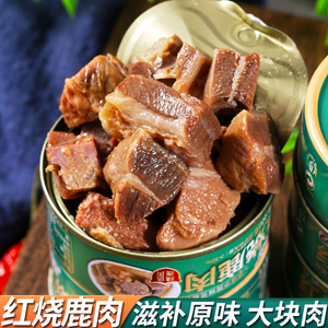 红烧鹿肉头罐装即食梅花鹿肉新鲜熟食加热方便应急户外野餐食品