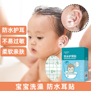 婴儿防水耳贴宝宝耳套洗澡洗头儿童耳朵防进水神器大人游泳护耳贴
