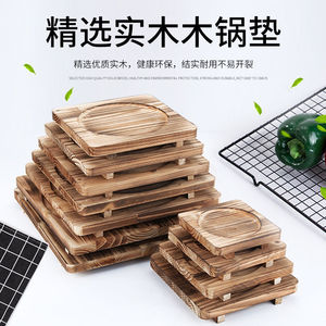 铁板木板垫隔热木垫烧烤石碗石锅垫板烤盘木垫炭烧板砂锅托盘商用
