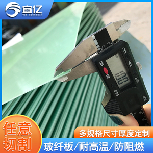 1mm玻纤板加工水绿色FR-4环氧树脂板零切玻璃纤维板定制尺寸阻燃