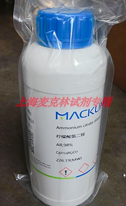 麦克林 现货 柠檬酸氢二铵 AR98% CAS号3012-65-5 二碱式柠檬酸铵