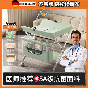 德国婴儿换尿布台垫子护理台母婴新生儿幼儿床可升降折叠洗澡一体
