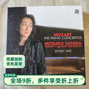 莫扎特钢琴协奏曲全集 内田光子德版 8CD 288