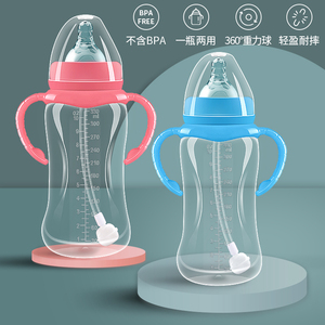 新生婴儿童1防摔塑料2宽口径3大宝宝4岁喝水断奶神器水杯奶壶奶瓶
