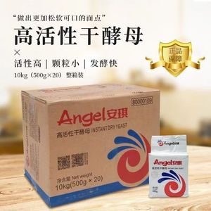 安琪酵母整箱500g低糖高活性干酵母粉家用商用馒头包子发酵粉
