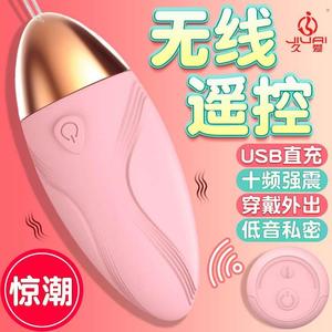 久爱成人性爱情趣用品玩具无线遥控吸吮跳蛋强震外出穿戴女性自慰