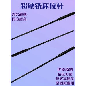 超硬R8铣床拉杆配件炮塔丝杆加硬加长冼床主轴洗床淬火锣杆螺杆