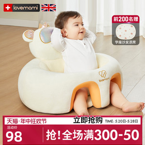 英国lovemami学坐椅宝宝学坐沙发婴儿坐立神器不伤脊柱防摔小座椅