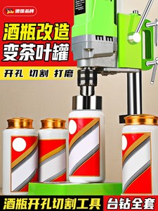 酒瓶切割工具神器小型打磨机陶瓷玻璃瓶子改茶叶罐台式打孔多功能