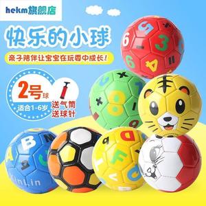 梦尔颂宝宝儿童足球2号幼儿园专用可踢可拍室内室外小孩子皮球