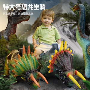 超大号可坐人软胶恐龙坐骑马鞍玩具男孩霸王龙三角龙腕龙模型塑胶
