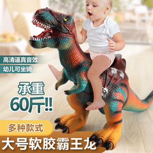 可坐骑马鞍软胶恐龙玩具男孩大号霸王龙腕龙坐人超大仿真动物模型