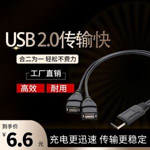 车载分线器用一分二USB二合一三头转接线一公二母充电数据延长线