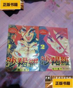 沙羯罗 沙羯罗品牌 价格 阿里巴巴