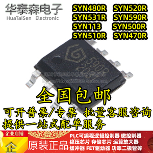 SYN480R SYN520R SYN531R SYN590R SYN113 SYN500R SYN510R SYN47