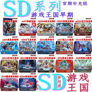 游戏王国SD官方包组 SD29 SD28 SD15 SD12 SD11 SD4游戏王 卡组