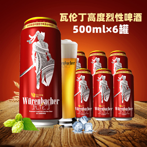 德国原装进口瓦伦丁啤酒高度烈性精酿整箱500ml*6/24罐装易拉罐
