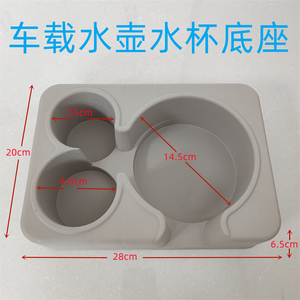 汽车水壶水杯架固定座车载货车烧水壶暖水瓶茶杯水杯通用支架底座