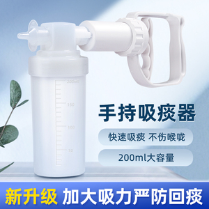 医用手动式吸痰器家用老人儿童简易手持式抽痰器负压吸引器排痰器