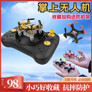 特别小的摇空无人飞机模型水上可飞行器遥控消耗孩子儿童体力玩具