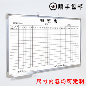 排班表白板定制内容铝合金边框写字板磁板工厂车间生产管理任务看板挂墙式可擦写留言书写看板墙贴