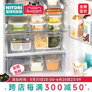 NITORI宜得利家居冰箱大容量水果收纳盒子家用保鲜冷藏蔬果保鲜盒