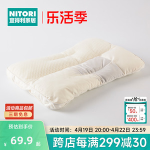 NITORI宜得利家居 小孩用低枕单个装枕头儿童枕芯专用决明子枕