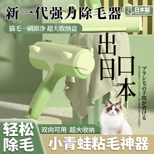 【日本品牌】宠物粘毛器床上地毯刮毛去除浮毛刷猫咪用品吸毛神器