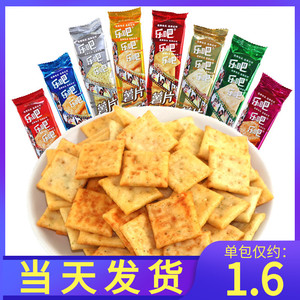 乐吧小脆薯片50g*20条多口味非油炸混装整箱办公室解馋小零食