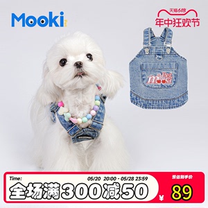 mookipet狗狗衣服夏季薄款可牵引绳比熊泰迪宠物小型犬牛仔背心