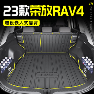 适用于2024款丰田RAV4荣放专用TPE后备箱垫汽车用品24rv4尾箱垫子