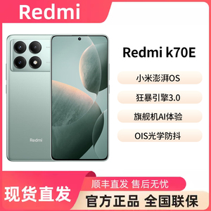 MIUI/小米 Redmi K70E 12+512  小米澎湃OS 狂暴引擎3.0 顺丰直发