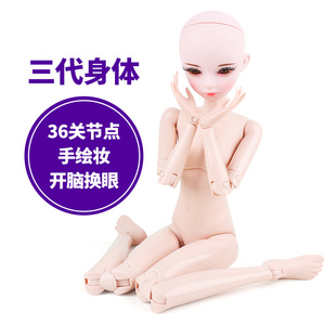 娃之恋三分BJD娃娃素体裸娃女60厘米23关节可开头练习改妆娃娃头