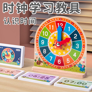 木质数字时钟教具小学生钟表模型幼儿园益智儿童认识学习时间玩具