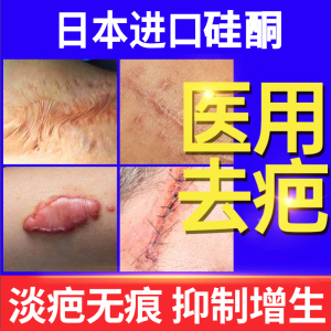 疤痕贴医用剖腹产术后去疤痕增生烫伤修复硅酮凝胶隐形祛疤贴刨腹