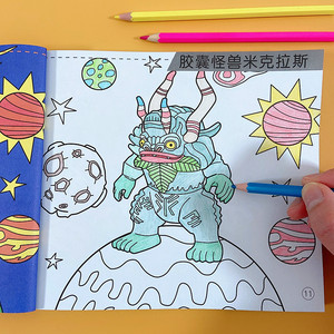 奥特曼怪兽涂色书画画本儿童填充颜色绘本卡通绘画册图画男孩玩具