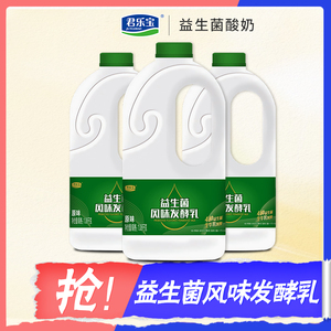 君乐宝酸奶大桶装酸奶活性益生菌风味发酵乳原味1080g*2桶装大瓶