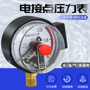 YXC100磁助式电接点压力表1.0MPa气压表水压负压真空表开关控制器