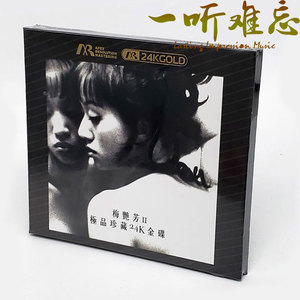 华星 梅艳芳2 及品珍藏 精选16首粤语歌曲 ARM 24K金碟CD 限量版