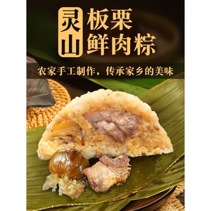 五方斋棕子旗舰店广西粽子肉粽南宁横县特产大粽传统手工现做绿豆