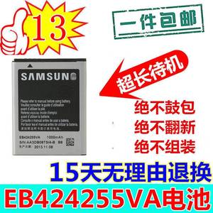 三星S3850电池 M350 GT-C5530 S3778 S3970 GT-C5530手机电池电板