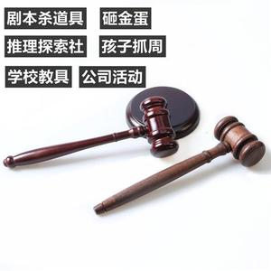 实木锤法官锤拍卖会锤法槌法锤法院法庭锤道具按摩锤儿童抓周锤子