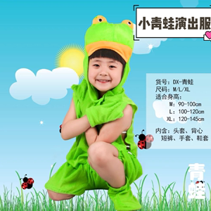 青蛙演出服儿童幼儿园青蛙卖泥塘舞蹈表演服装六一小跳蛙动物衣服