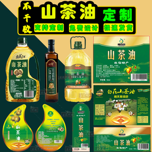 定制山茶油菜籽油瓶子标签贴纸花生紫苏核桃调和油大豆油葵不干胶